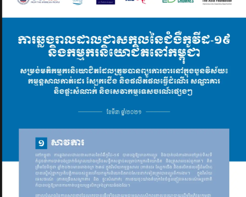Policy Brief 04 (2021) The Covid 19 pandemic and worker in Cambodia_KH